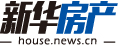 新華房產(chǎn)，中國房地產(chǎn)新聞門戶