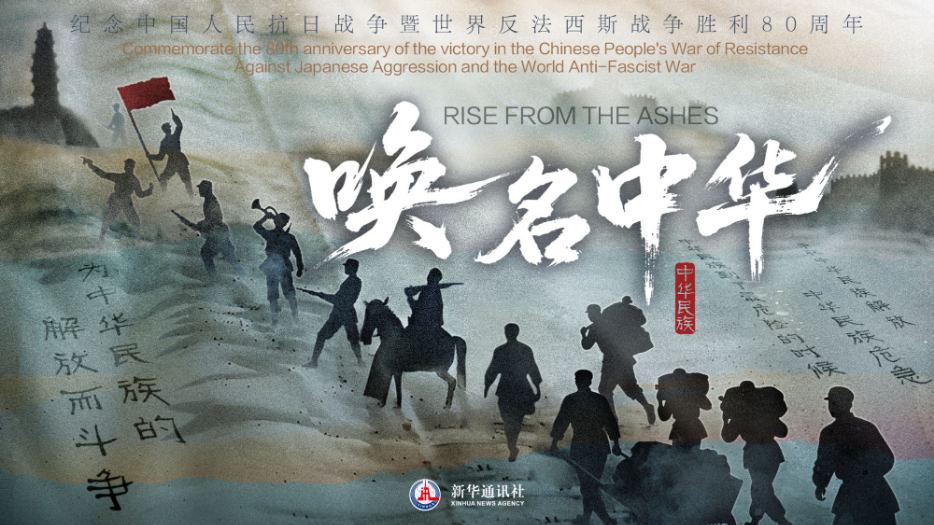 “中華民族”這四個字，我們重新讀懂！