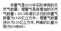 [存量氣、增量氣]