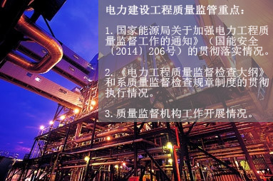 五、電力建設(shè)工程質(zhì)量