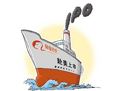 紐交所官方網(wǎng)站近日披露，阿里巴巴將于美國時間9月19日在紐交所正式掛牌交易，將成美股史上最大IPO。