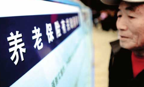 養(yǎng)老保險(xiǎn)如何全國(guó)統(tǒng)籌？