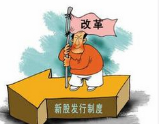 注冊制箭在弦上：牛市迎盛宴還是剩宴？