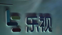 樂(lè)視“差錢”
