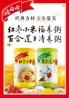 經典食材，天生是寶