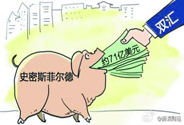 雙匯收購(gòu)美最大生豬生產(chǎn)商計(jì)劃遭密蘇里州長(zhǎng)否決