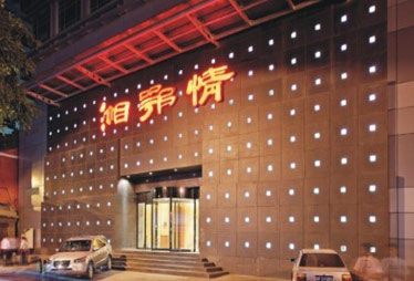 湘鄂情轉(zhuǎn)型再受打擊 戰(zhàn)投爽約定增告吹