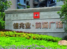 債者，佳兆業(yè)