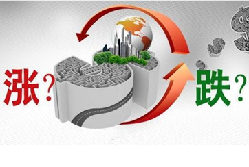 降息VS不動產(chǎn)登記 房價(jià)漲OR跌？