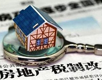 專(zhuān)家解析房地產(chǎn)稅征收的難點(diǎn)與挑戰(zhàn)