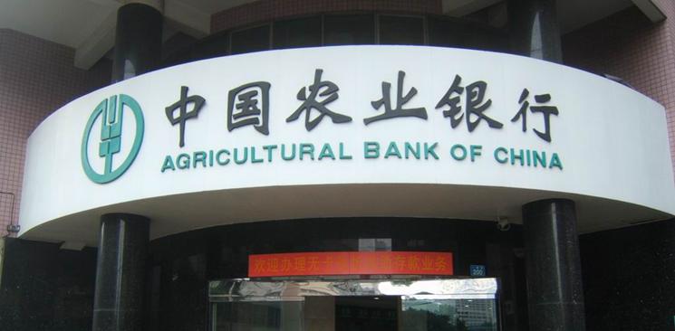 農(nóng)行票據(jù)如何變報(bào)紙？