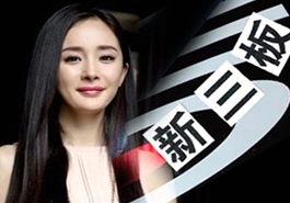 孫儷、楊冪們的造富新捷徑