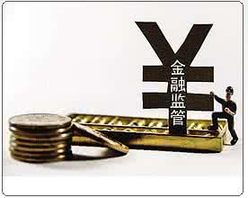 頻出監(jiān)管重拳，中國金融市場出現(xiàn)哪些變化？