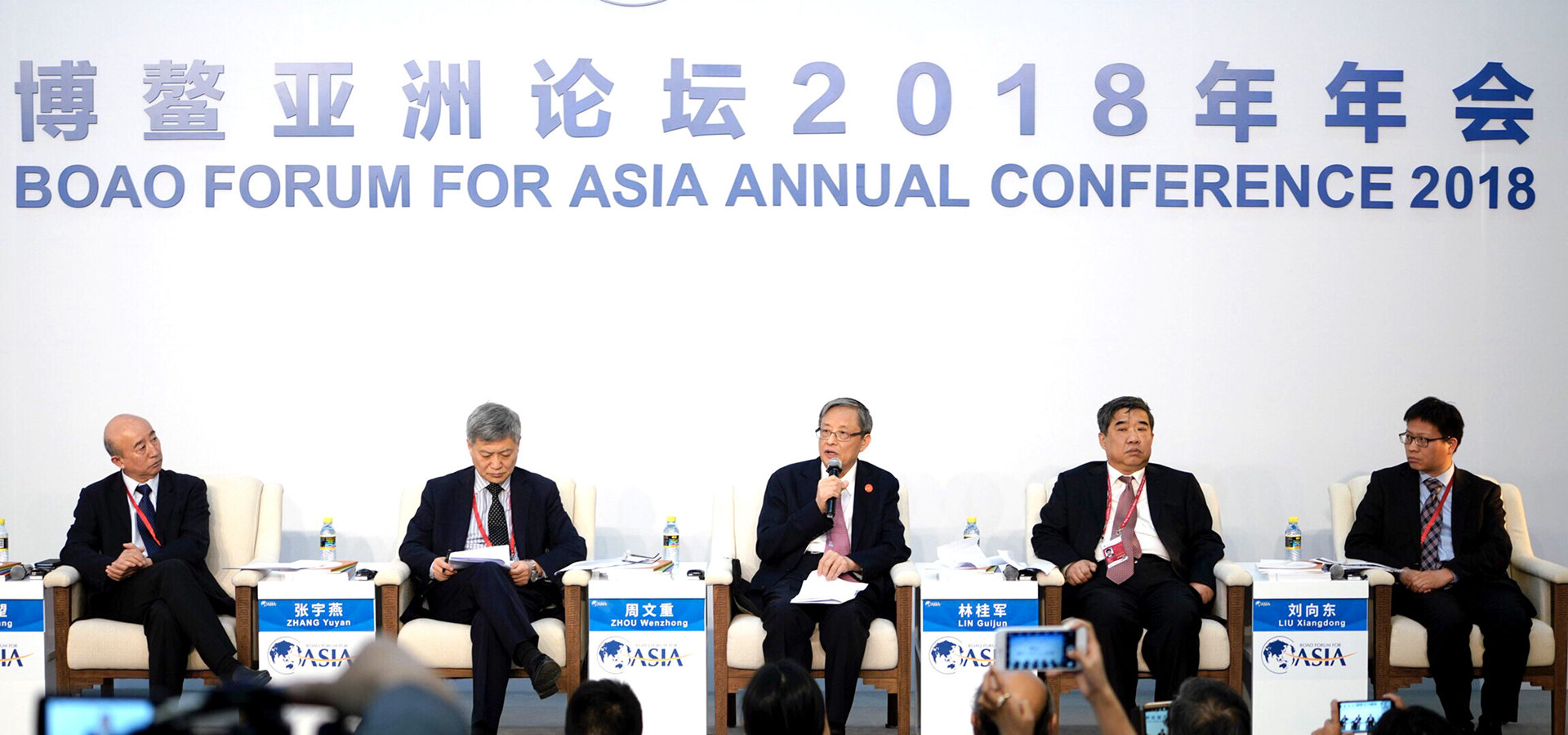 博鰲亞洲論壇2018年會新聞發(fā)布會暨旗艦報(bào)告發(fā)布會舉行