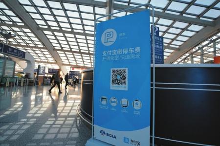 強(qiáng)制下載、關(guān)注，停車自助繳費(fèi)真“自助”嗎？