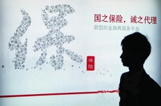 四地保險(xiǎn)業(yè)協(xié)會(huì)收反壟斷罰單 16險(xiǎn)企涉案