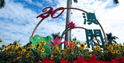 “一國兩制”實(shí)踐行穩(wěn)致遠(yuǎn)的重要指引——學(xué)習(xí)習(xí)近平總書記出席澳門回歸祖國20周年慶?；顒?dòng)系列重要講話的體會(huì)