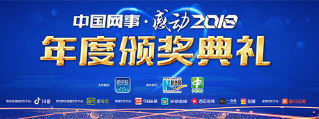 一網(wǎng)連心，將感動(dòng)進(jìn)行到底