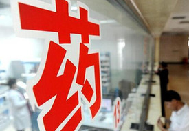 專(zhuān)利藥降價(jià)： 醫(yī)保不“接駕”，紅利難落地