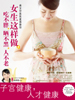 《女生這樣做，吃不胖、曬不黑、人不老》