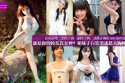 誰是你的?；ㄕ媾?萌妹子白富美or大胸妹