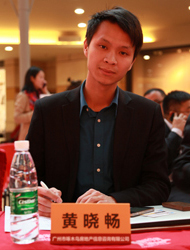 廣州是啄木鳥(niǎo)房地產(chǎn)信息咨詢(xún)有限公司高級(jí)驗(yàn)房師 總經(jīng)理助理 黃曉暢