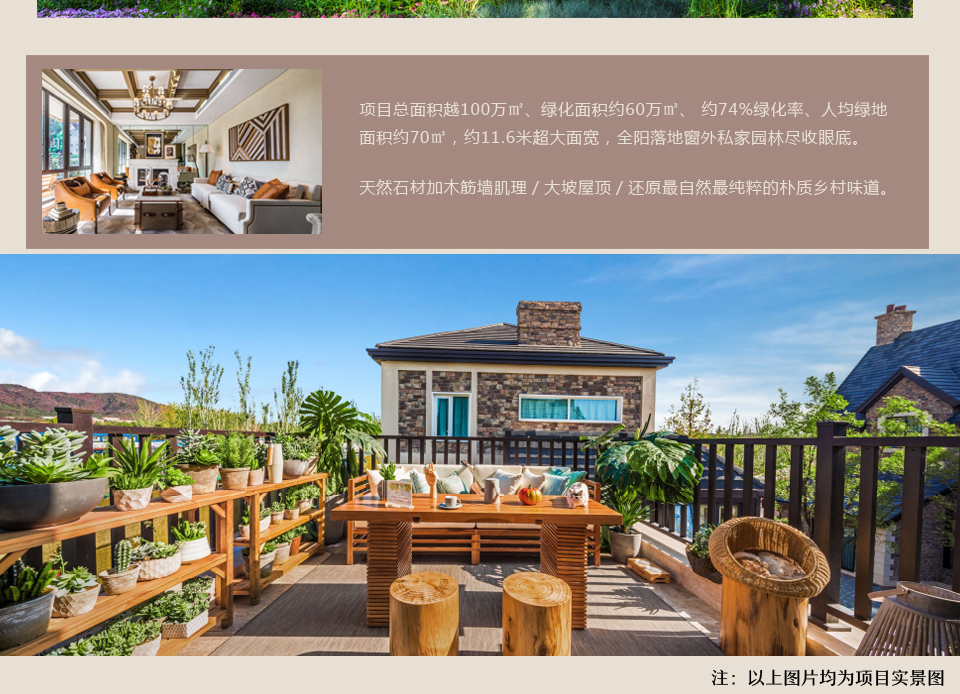 萬科·弗農小鎮(zhèn)：打造城市生活的“第二居所”5