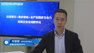 政策牽引+需求導(dǎo)向+全產(chǎn)業(yè)鏈合力，助推企業(yè)全域數(shù)字化