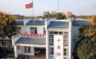 小崗，與時代同行——“中國農(nóng)村改革第一村”４０年變遷的改革啟示