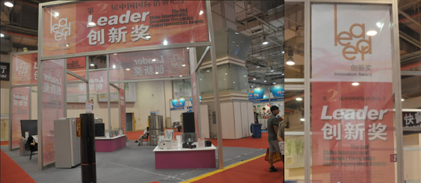 SINOCES2013焦點圖創(chuàng)新獎?wù)箙^(qū)