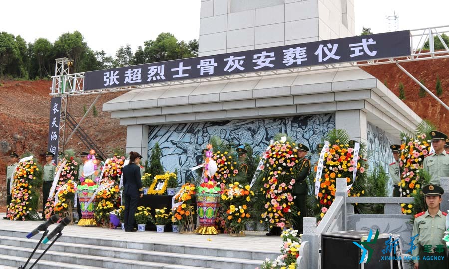 ↑張超烈士骨灰安葬儀式。