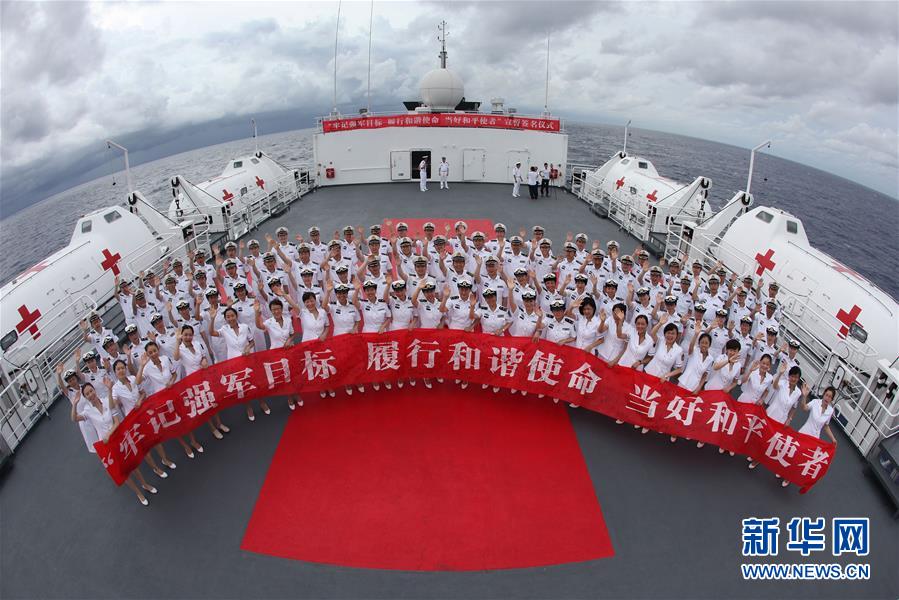 （圖文互動）（6）中國之舟，為和平友愛而來——一份來自中國海軍和平方舟號醫(yī)院船的報告