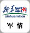軍情