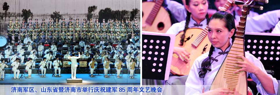 濟(jì)南軍區(qū)、山東省暨濟(jì)南市舉行慶祝建軍85周年文藝晚會
