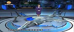 與F-35競(jìng)爭 X-32外形奇葩出局