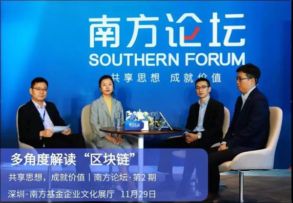 數(shù)字貨幣可以買基金？聽大咖解讀區(qū)塊連