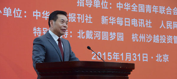 中華兒女報(bào)刊社社長(zhǎng)、總編輯李而亮致辭