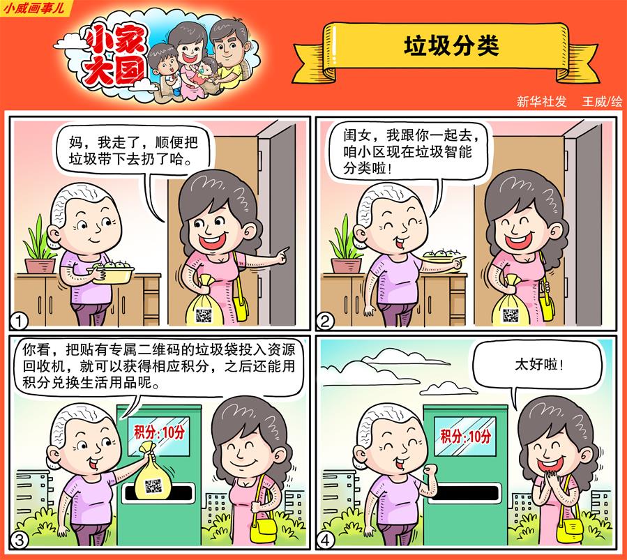 （十九大·讀報(bào)告 話民生）（18）加快生態(tài)文明體制改革，建設(shè)美麗中國(guó)