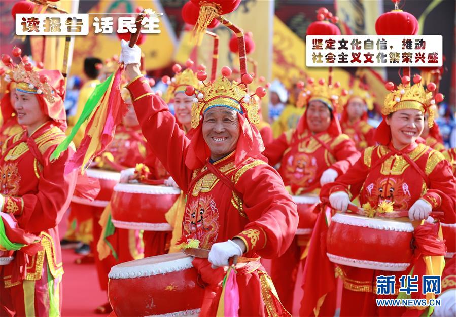 （十九大·讀報告 話民生）（1）堅定文化自信，推動社會主義文化繁榮興盛
