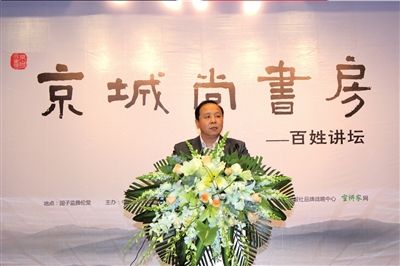 昨天，中國勞動學(xué)會薪酬專業(yè)委員會常務(wù)理事呂井海做客百姓講壇。 王鶴鳴攝