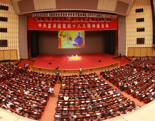 中央宣講團(tuán)來疆宣講十八大精神張春賢主持報(bào)告會并講話