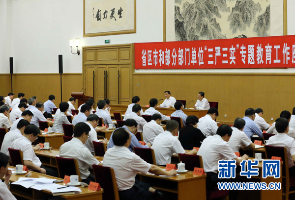 7月31日，省區(qū)市和部分部門單位“三嚴(yán)三實”專題教育工作座談會在北京召開，中共中央政治局常委、中央書記處書記劉云山出席并講話。新華社記者劉衛(wèi)兵攝 