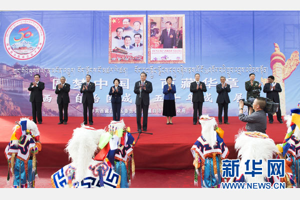 9月7日，中共中央政治局常委、全國政協(xié)主席、中央代表團(tuán)團(tuán)長俞正聲率代表團(tuán)全體成員來到拉薩西藏會(huì)展中心，出席《圓夢(mèng)中國西藏華章——西藏自治區(qū)成立50年成就展》開幕式并參觀展覽。 新華社記者 謝環(huán)馳 攝 