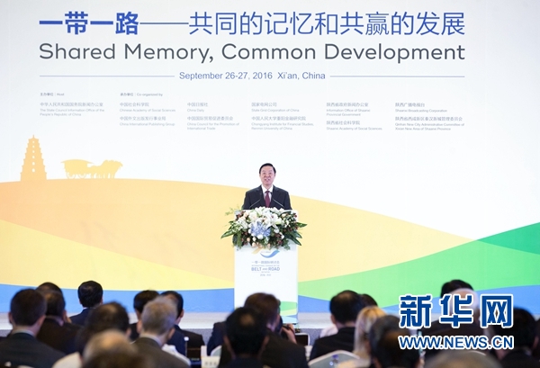 9月26日，2016“一帶一路”國際研討會在西安召開，中共中央政治局委員、中央書記處書記、中宣部部長劉奇葆出席研討會，發(fā)表題為《促進民心相通　實現(xiàn)合作共贏》的主旨演講。新華社記者 丁林 攝