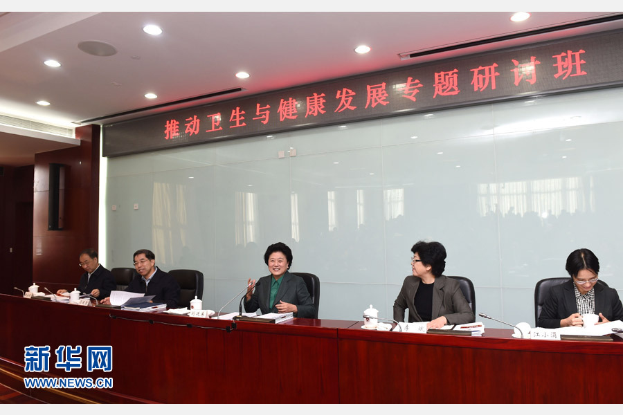11月14日，中央組織部、國(guó)家衛(wèi)生計(jì)生委、國(guó)家行政學(xué)院聯(lián)合舉辦的省部級(jí)干部“推動(dòng)衛(wèi)生與健康發(fā)展”專(zhuān)題研討班在北京舉行。中共中央政治局委員、國(guó)務(wù)院副總理劉延?xùn)|出席開(kāi)班式并講話。新華社記者 饒愛(ài)民 攝