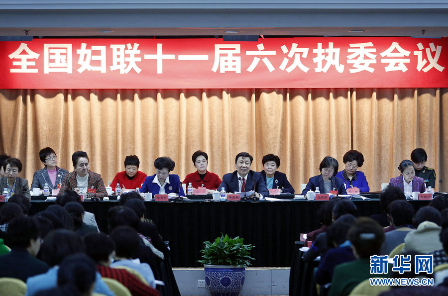 2月20日，中共中央政治局委員、國家副主席李源潮在北京出席全國婦聯(lián)十一屆六次執(zhí)委會議并講話。 新華社記者 張玉薇 攝