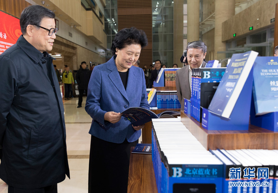 3月23日，中共中央政治局委員、國務(wù)院副總理劉延?xùn)|在中國社會科學(xué)院調(diào)研座談。這是劉延?xùn)|參觀社科院智庫展。 新華社記者　丁海濤　攝