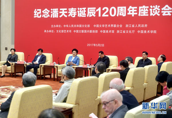 5月2日，紀(jì)念潘天壽誕辰120周年座談會在北京舉行。中共中央政治局委員、國務(wù)院副總理劉延?xùn)|出席座談會并講話。新華社記者 金良快 攝