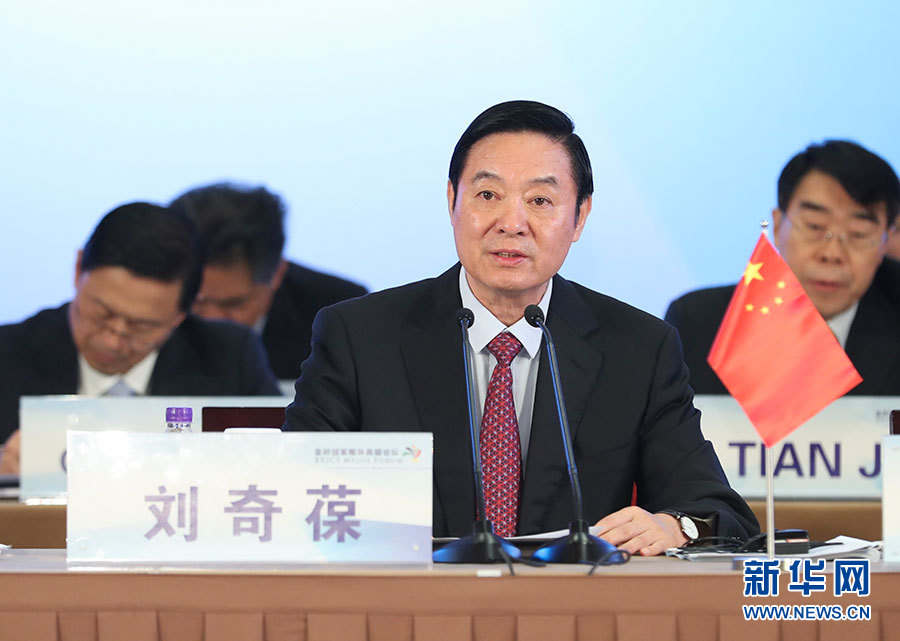 6月8日，金磚國家媒體高端論壇在北京開幕。中共中央政治局委員、中央書記處書記、中宣部部長劉奇葆出席開幕式并致辭。 新華社記者 謝環(huán)馳攝