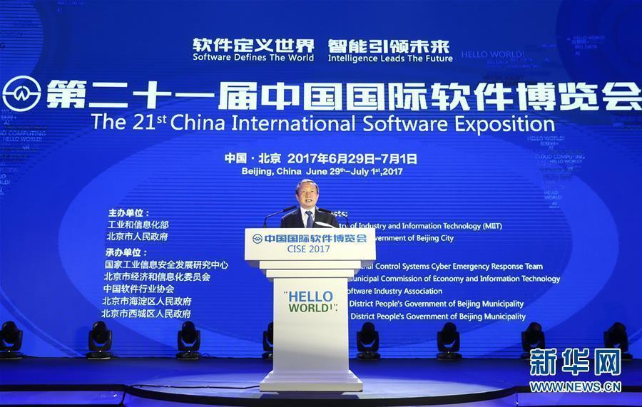 6月29日，第二十一屆中國國際軟件博覽會在北京舉行，中共中央政治局委員、國務(wù)院副總理馬凱出席并講話。 新華社記者謝環(huán)馳攝